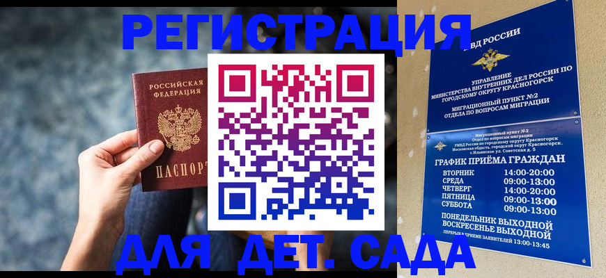 временная регистрация адрес в Шадринске