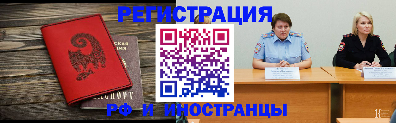 временная регистрация гарантия в Шадринске