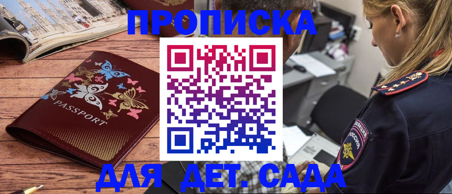 регистрация в Шадринске