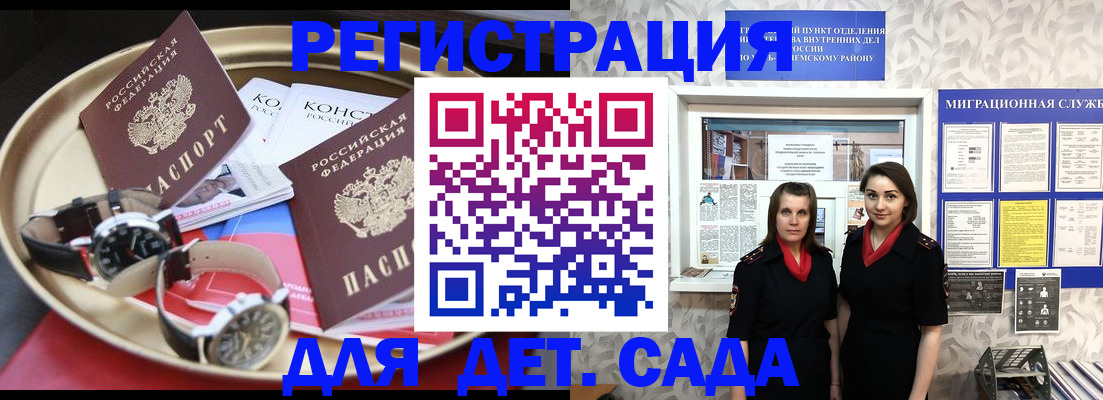 временная регистрация надежно в Шадринске