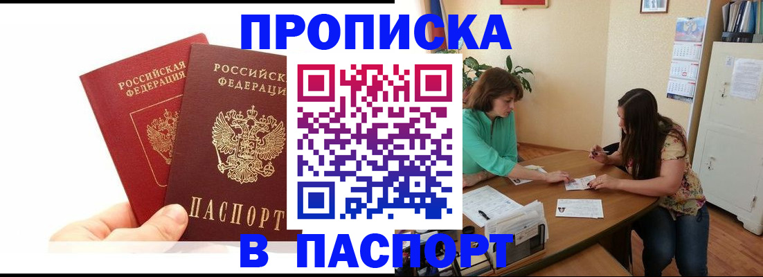 регистрация в Шадринске