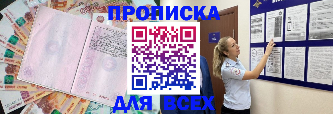 временная регистрация в квартире в Шадринске